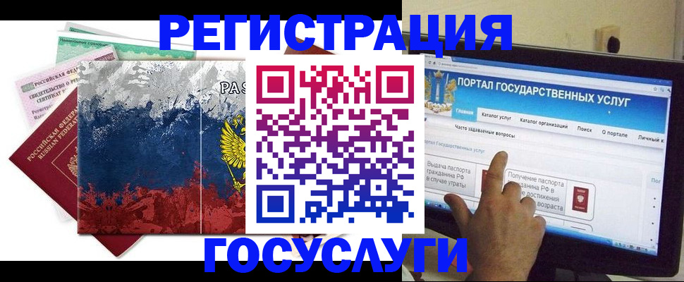 временная регистрация собственник в Рошале